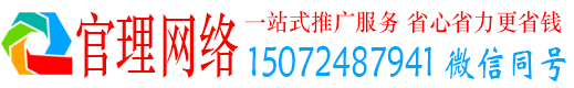 南平官理百度网络推广
